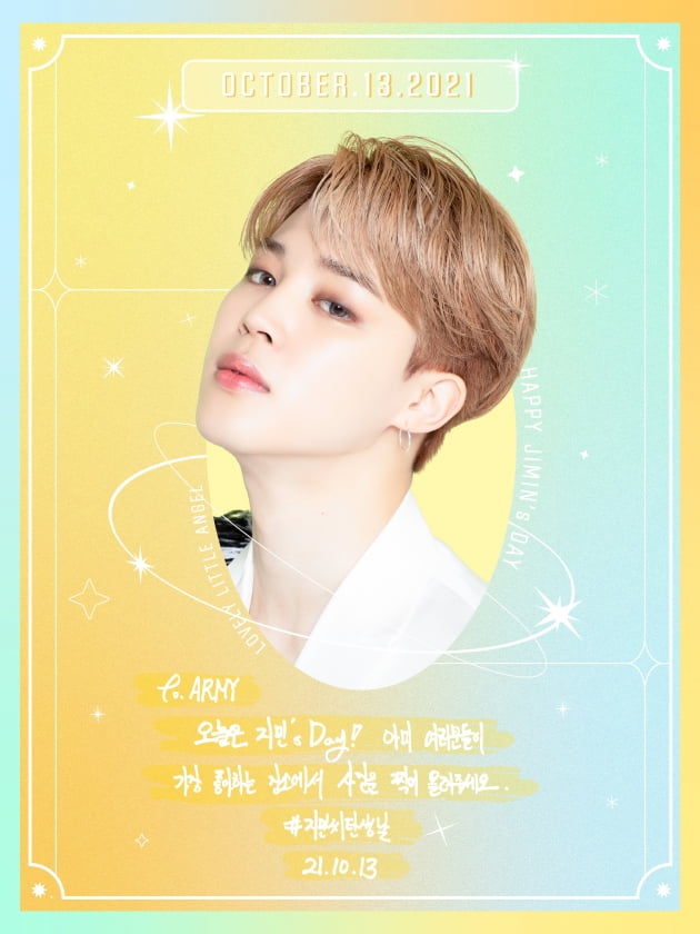 '소셜미디어 제왕' 방탄소년단 지민 생일, 인스타그램도 장악한 축하 이벤트 '해피 짐토버'