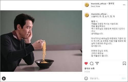 이정재, 쉬는 날엔 광고 촬영? 오징어 게임의 승자가 향한 광고현장[TEN★]