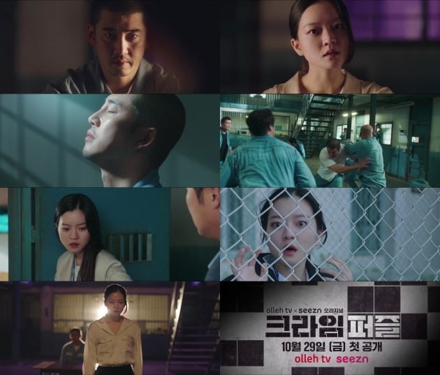 사진=올레tv x seezn 오리지널 ‘크라임 퍼즐’ 2차 예고 영상 캡처