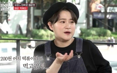 김신영 "양세형과 동전 주워 떡볶이 사먹었다" ('스파이시 걸스')