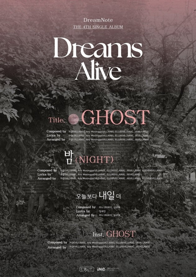 사진제공= 아이디어뮤직엔터테인먼트코리아