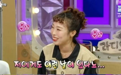 오나미 "13년 만에 연애" 남자친구 공개 '훈훈' ('라스')