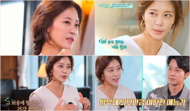 사진=채널S '힐링산장2' 방송 화면 캡처