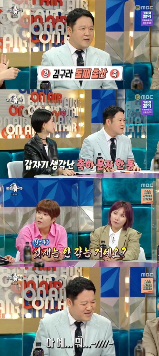 '라디오스타' 조혜련/ 사진=MBC 캡처