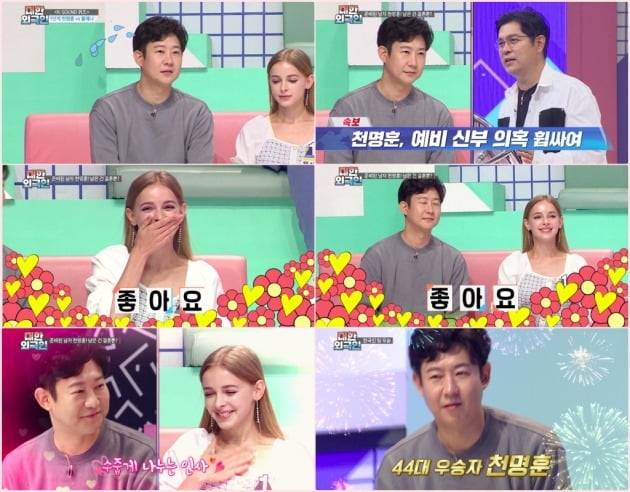 사진=MBC every1 '대한 외국인' 방송 화면 캡처