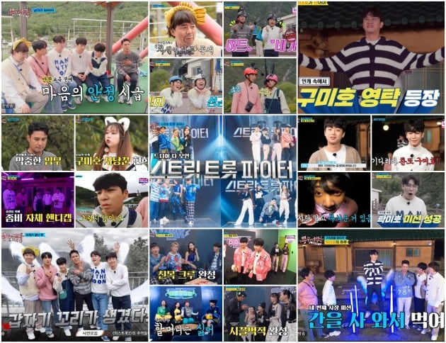 '뽕숭아학당' 방송 화면./사진제공=TV조선