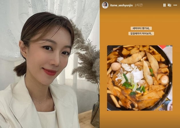 /사진=서현진 인스타그램