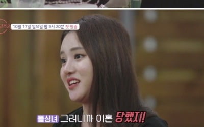 "그러니까 이혼당했지"…정겨운, 충격 발언에 '탄성' ('돌싱글즈2')