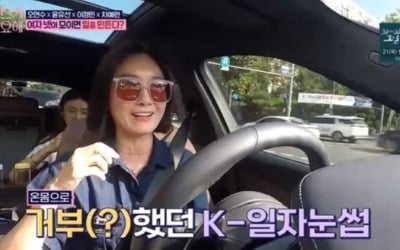오연수 "프리다 칼로 몰라, '순악질 여사' 아니야?" ('워맨스')