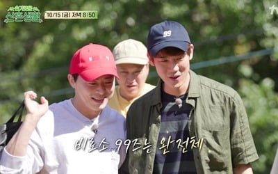 유연석X신현빈, '슬기로운 산촌생활'서 깜짝 재회…99즈 완전체 합류