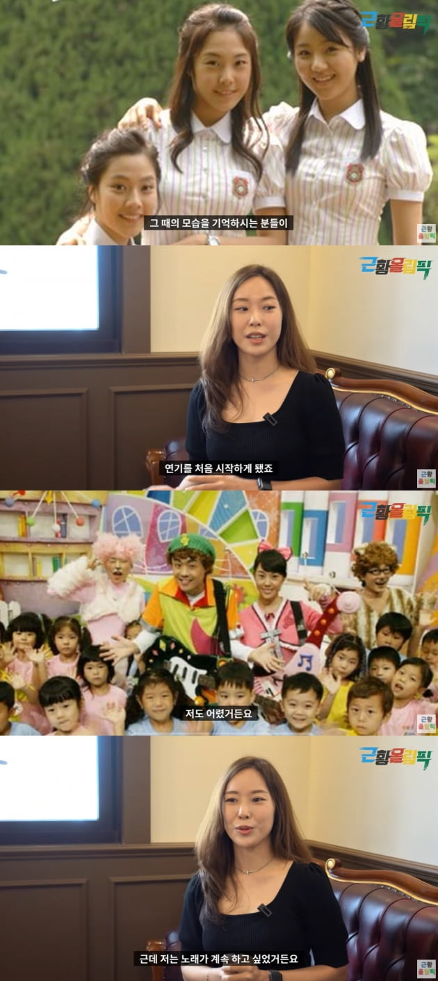 /사진=유튜브 채널 '근황올림픽'