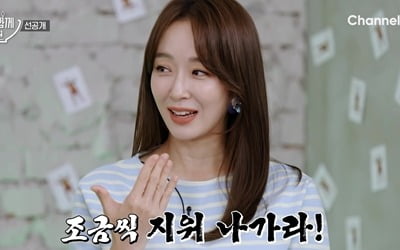 박선영 "남자친구에 민낯 공개? 자신 있는 부분부터 지우면 돼" ('신과함께2')