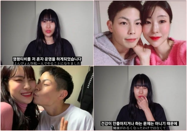 사진=이세영 인스타그램, 유튜브 채널 '영평티비' 영상 캡처