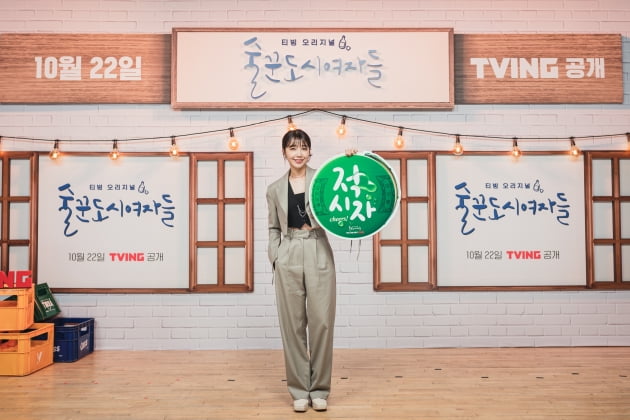 정은지는 '술꾼도시여자들'에서 종이접기 유튜버 강지구로 분한다. /사진제공=티빙