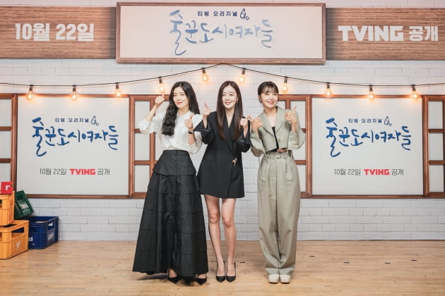 이선빈, 한선화, 정은지. /사진제공=티빙