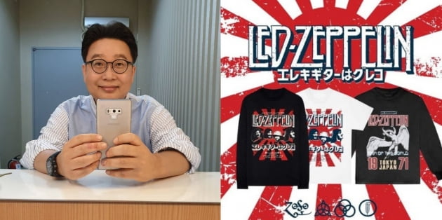 서경덕 교수(왼쪽)와 레드 제플린 공식 홈페이지 캡처/ 사진=인스타그램