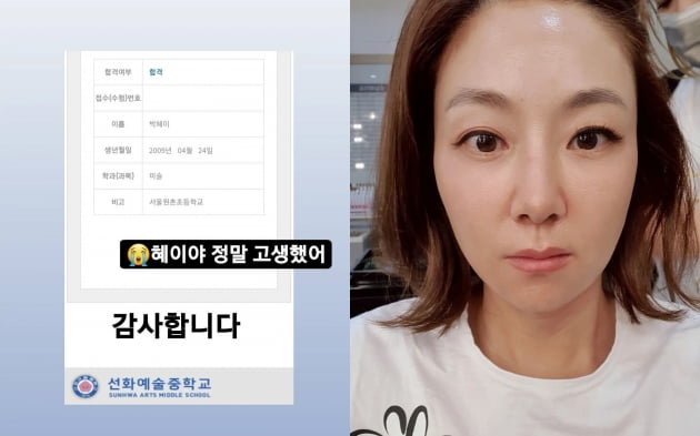 김지혜♥박준형 딸, 정동원 선화예중 후배 된다…"밤마다 연필 100자루씩" 노력 결실 [TEN★]