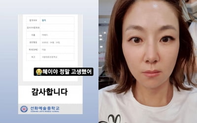 김지혜♥박준형 딸, 정동원 선화예중 후배 된다…"밤마다 연필 100자루씩" 노력 결실 [TEN★]