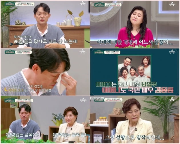 사진=채널A '오은영의 금쪽상담소’ 방송 화면 캡처