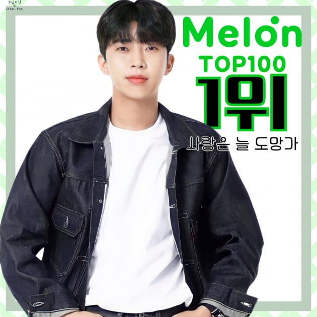 "뜨거운 기적 영웅시대"…임영웅, 첫 멜론 TOP100 1위 '감사'