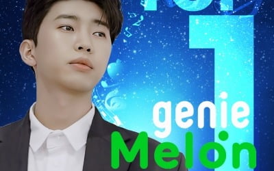 임영웅 '사랑은 늘 도망가', 멜론·지니 1위 차지 '차트의 제왕'