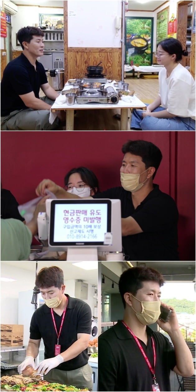 '사장님 귀는 당나귀 귀' / 사진 = KBS 제공