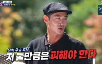 배정남, 유현주·차예련과 대결 성사에 '경악' ('편먹고 공치리')