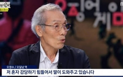 "최선 다하면 모두가 승자" 오영수, 깐부 할아버지의 울림 ('놀면 뭐하니') [종합]