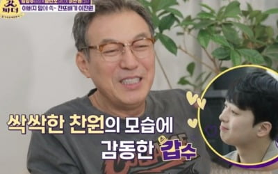 김갑수, 이찬원 마음에 쏙 "어른한테 예쁨받을 스타일" ('갓파더')