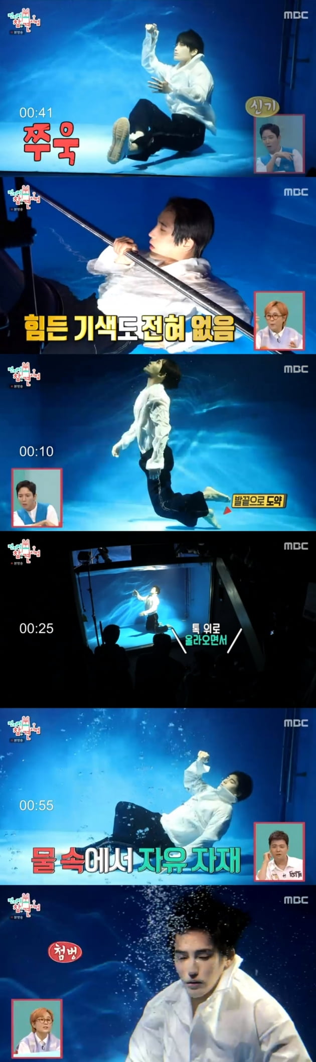 '전지적 참견 시점' / 사진 = MBC 영상 캡처