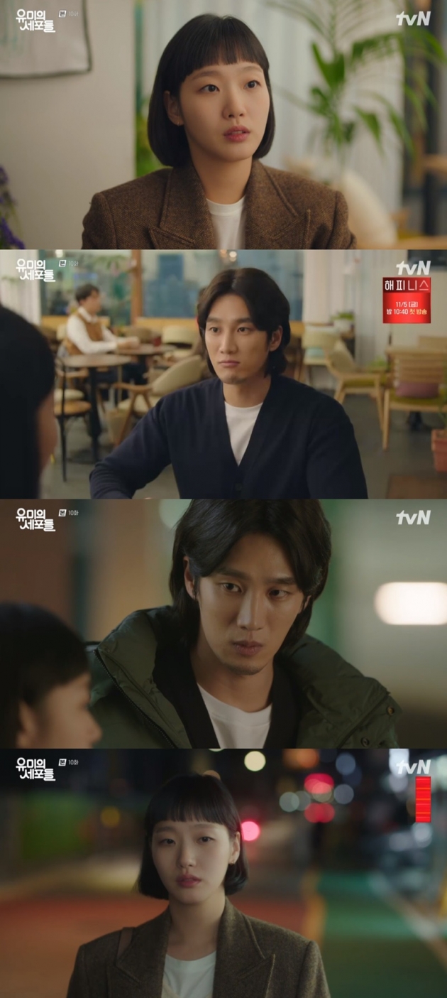 '유미의 세포들' / 사진 = tvN 영상 캡처