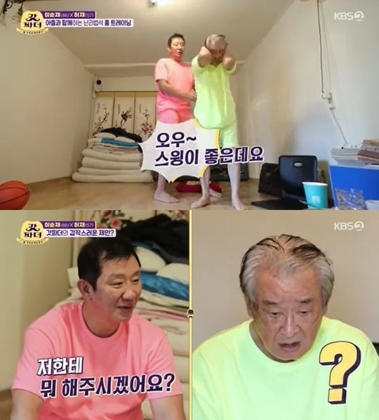 사진=KBS '갓파더' 방송 화면.