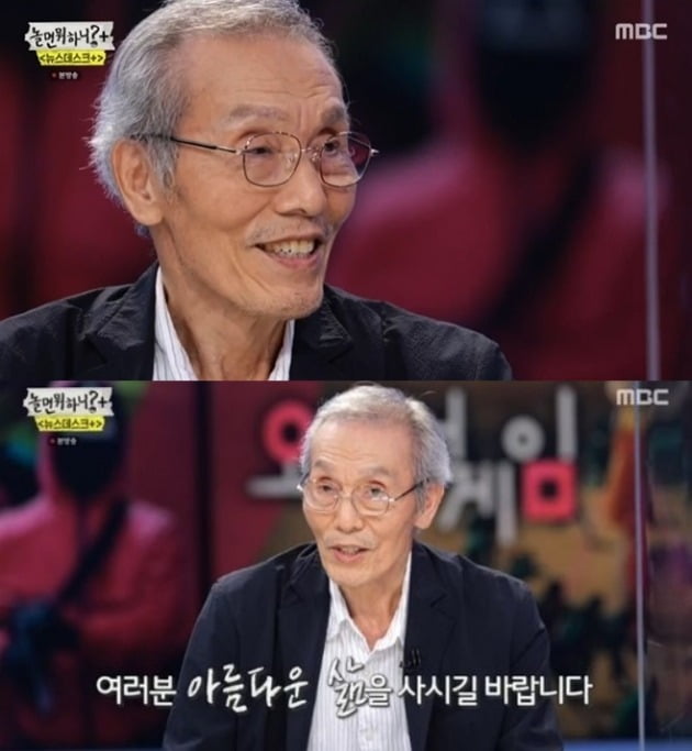 사진=MBC '놀면 뭐하니' 방송 화면.