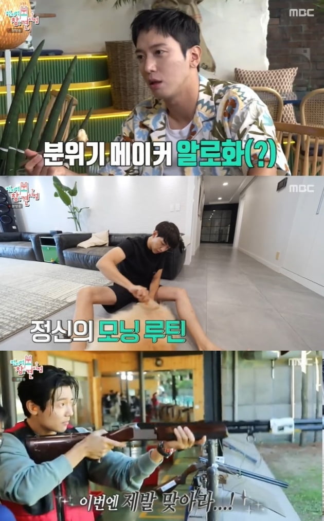 사진=방송화면