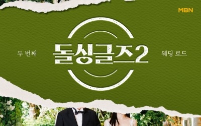 '전남편 이상민 추천' 이혜영 "이혼한 후배들에 용기 주고파" ('돌싱글즈2')