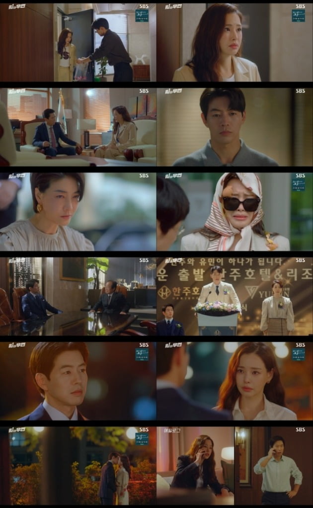 사진제공=SBS '원 더 우먼'