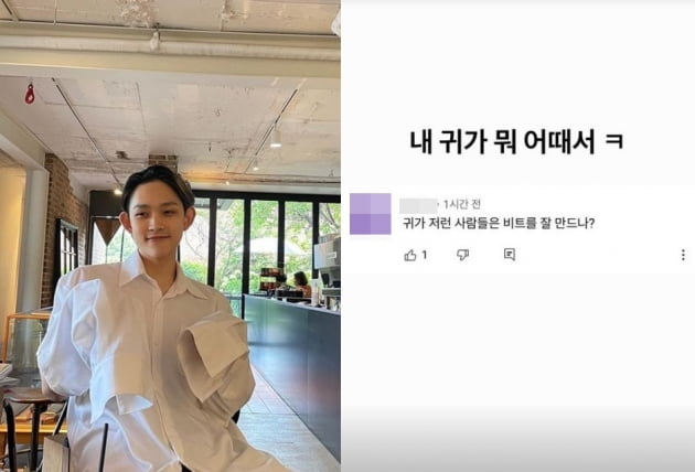 지플랫, 귀 생김새 지적 악플에 "내 귀가 뭐 어때서" [TEN★]
