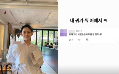 지플랫, 귀 생김새 지적 악플에 "내 귀가 뭐 어때서" [TEN★]