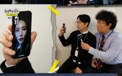 하하 '스우파' 모니카와 황금 인맥 입증→BTS 댄스…열혈기자 '존재감' ('놀면 뭐하니+)