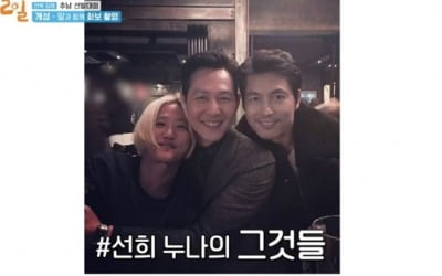 조선희 작가 "이정재·정우성과 친구, 내가 누나인데…" ('1박2일')
