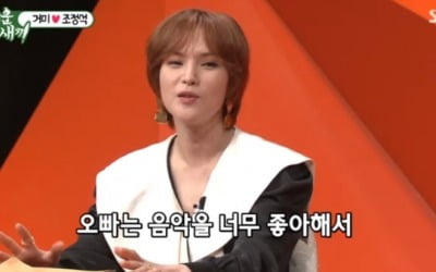 거미 "♥조정석, 전화 자주해…아이 돌 지났다" ('미우새')
