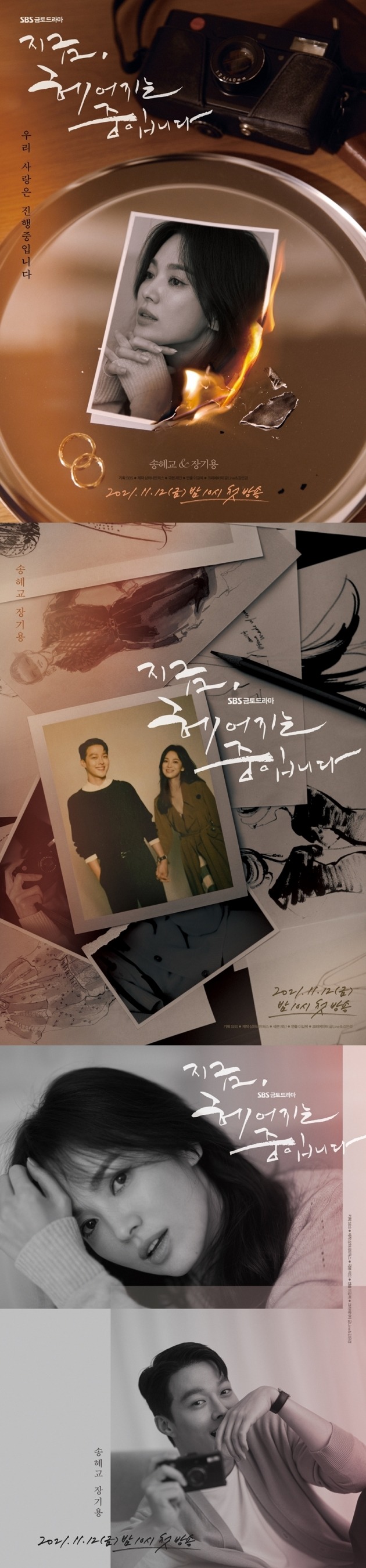 '지헤중' 티저 포스터./사진제공=삼화네트웍스, UAA