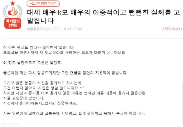 사진=온라인 커뮤니티 캡처
