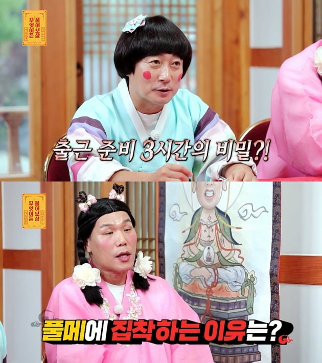 '물어보살' 135회/ 사진=KBS Joy 제공