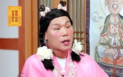서장훈, 외모 집착 의뢰인에 현실 조언…"난 외모 콤플렉스 없다" ('물어보살')