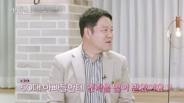 '리더의 연애'./사진제공=채널 IHQ