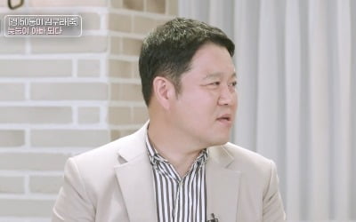 김구라 "늦둥이 출산 후 박명수에게 선물 받았다"('리더의 연애')