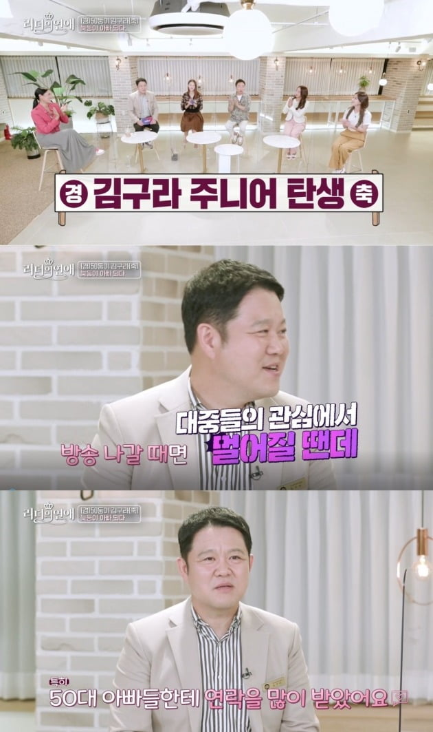 '리더의 연애'./사진제공=채널 IHQ