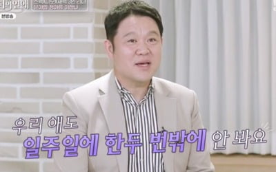 김구라 "늦둥이 현재 처가에 있어, 얼굴 보러 잘 안 간다"…비난 폭주 ('리더의 연애')[종합]