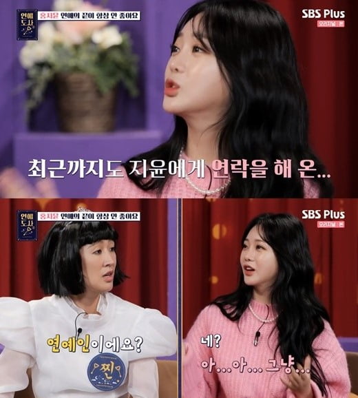 홍지윤 "연예인 전 남친, 여자 불러 파티해놓고 아직 연락 온다" ('연애도사2') [종합]